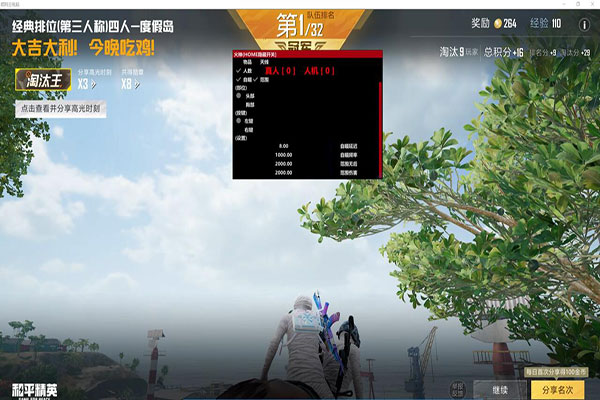 CF手游透视卡密软件效果